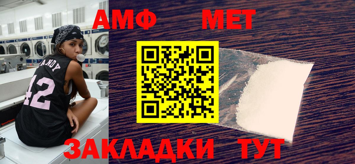 АМФ Premium  АМФЕТАМИН  Вязьма  Вход с VPN 