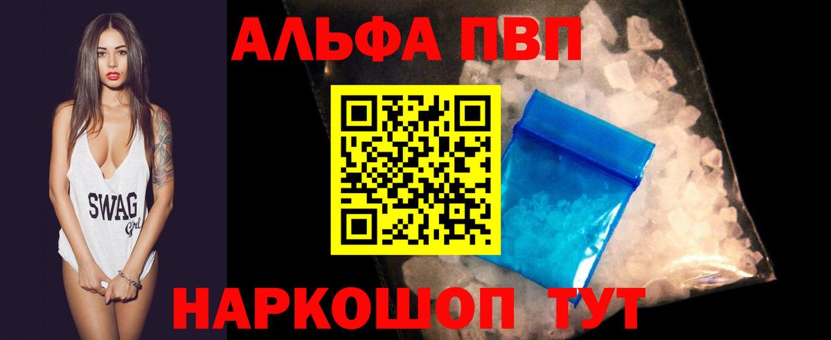 A PVP крисы CK  Вход с VPN  APVP крисы CK  Alfa_PVP СК КРИС  Вязьма 