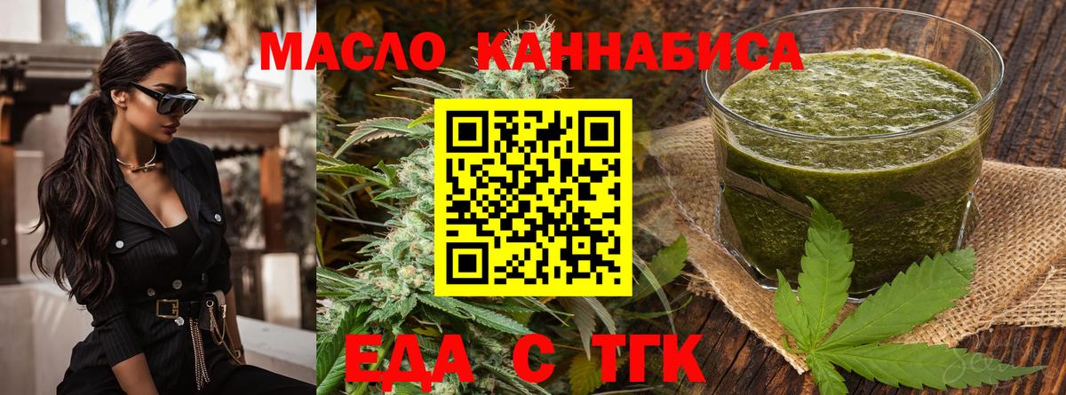 Вязьма  Печенье с ТГК марихуана  Вход с VPN 
