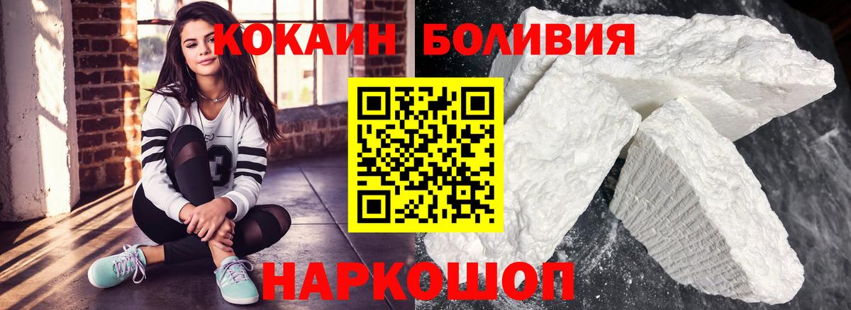 Кокаин 97% Вязьма