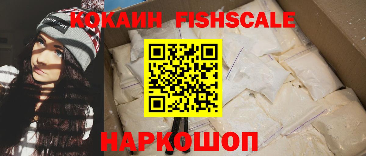 Кокаин  КОКАИН Перу  Вход с VPN  Cocaine VHQ  Вязьма 