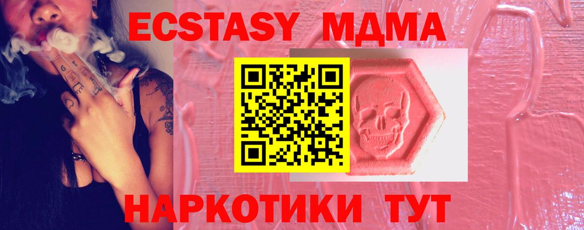 ЭКСТАЗИ 99% Вязьма