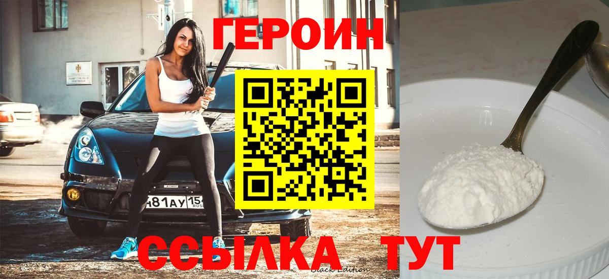 ГЕРОИН  Вход с VPN  Вязьма  ГЕРОИН VHQ 