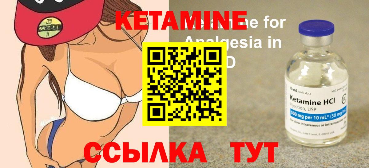КЕТАМИН VHQ  Вход с VPN  Вязьма  КЕТАМИН VHQ 
