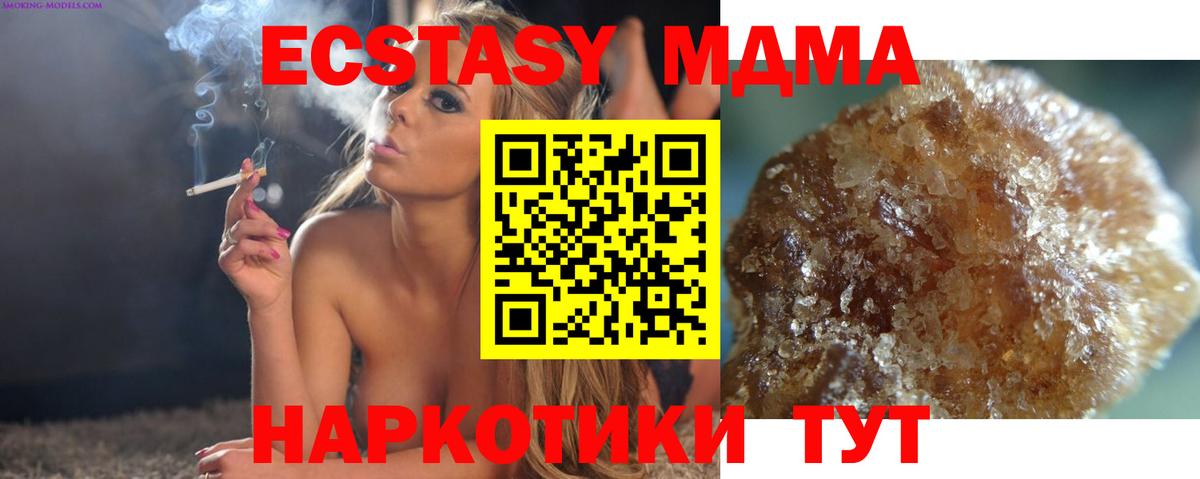 MDMA  Вход с VPN  Вязьма  МДМА молли  МДМА crystal 