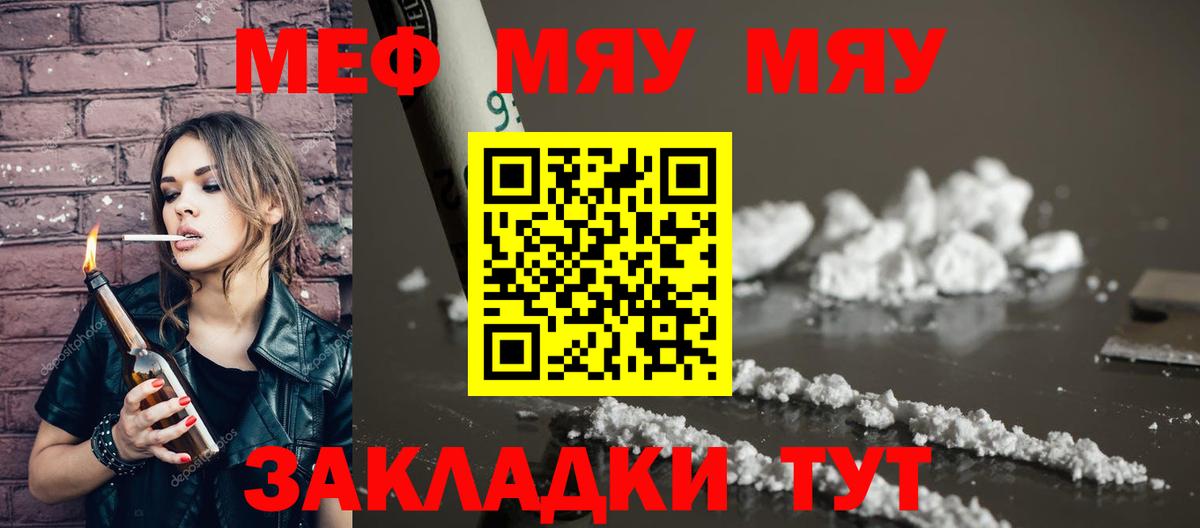 МЕФ Вязьма