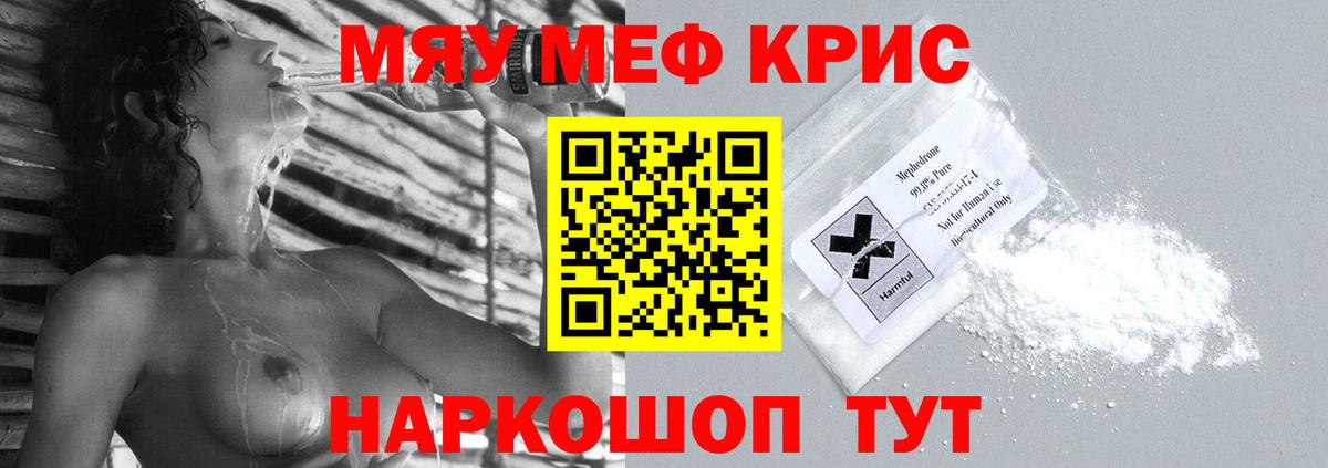 Мефедрон VHQ  МЕФ mephedrone  Вход с VPN  МЕФ  МЯУ-МЯУ  Вязьма 