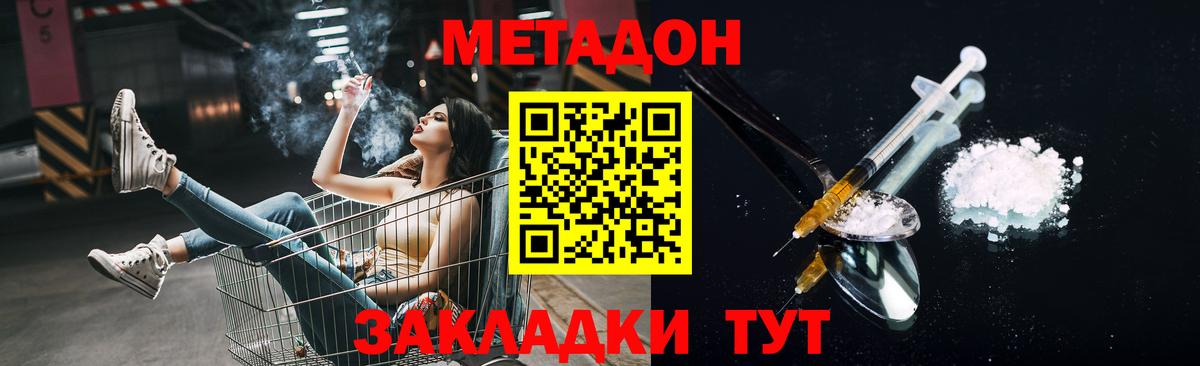 Метадон белоснежный Вязьма