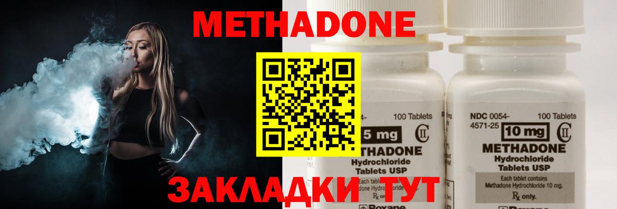 Вязьма  Метадон VHQ  Вход с VPN 