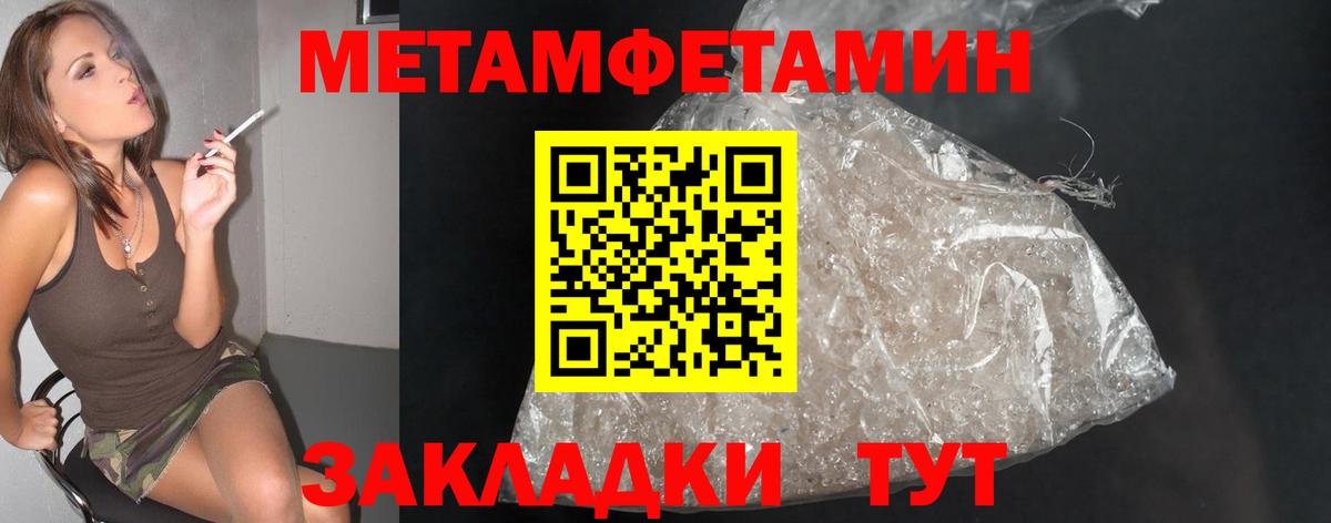 Метамфетамин Methamphetamine Вязьма