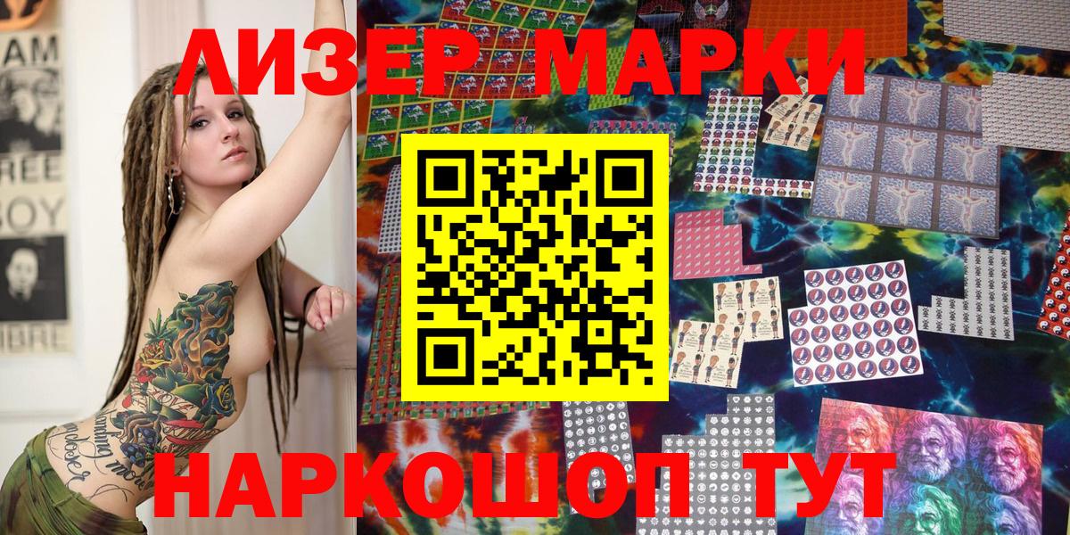 Марки 25I-NBOMe 1,5мг Вязьма