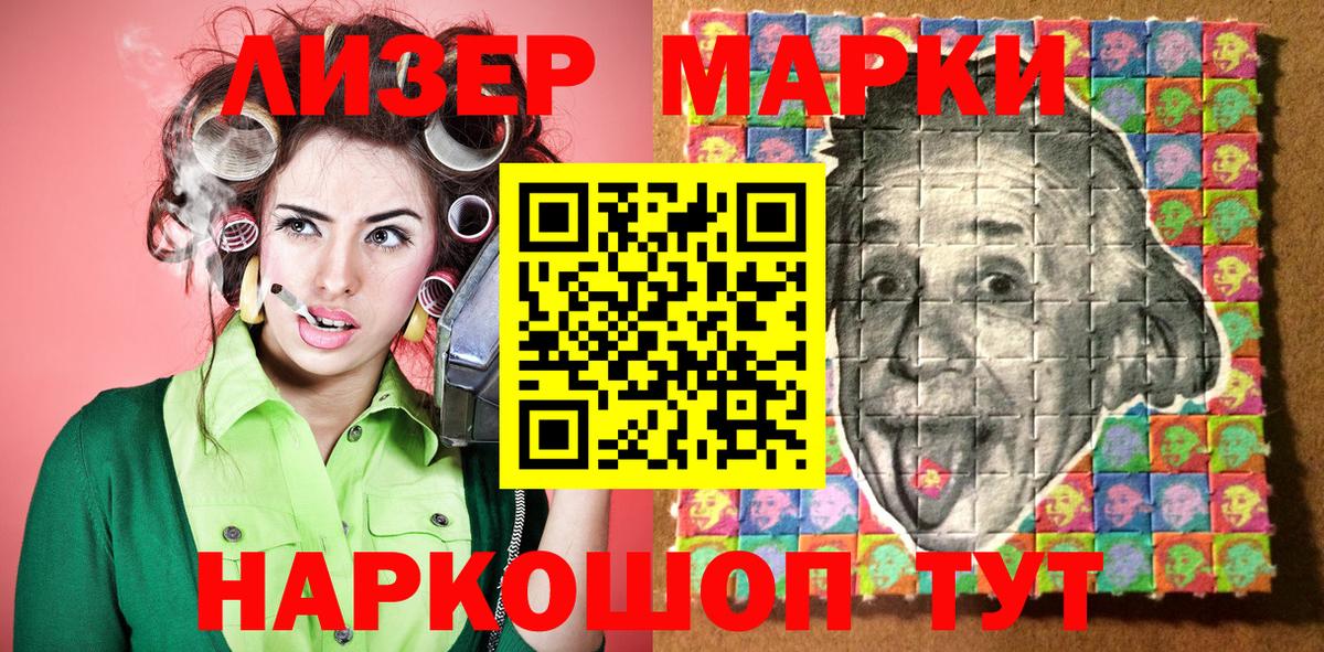Вязьма  Наркотические марки 1500мкг  Вход с VPN 