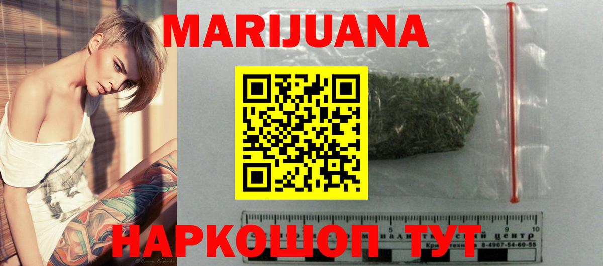 Бошки Шишки LSD WEED  Вход с VPN  Канабис THC 21%  Бошки марихуана ГИДРОПОН  Вязьма 
