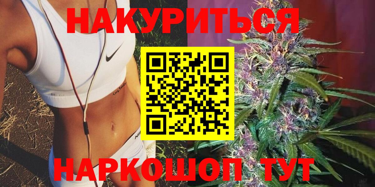 Бошки Шишки SATIVA & INDICA Вязьма